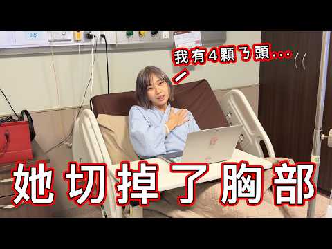 【賤葆日常】擁有四顆Ｏ頭的女人～