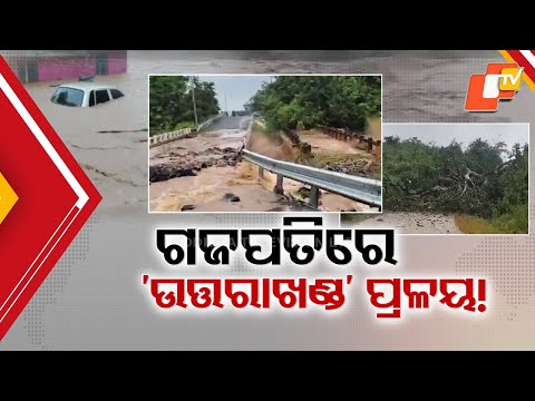 Gajapati & Koraput Hit Hard | Uttarakhand-Like Floods Paralyze South Odisha
