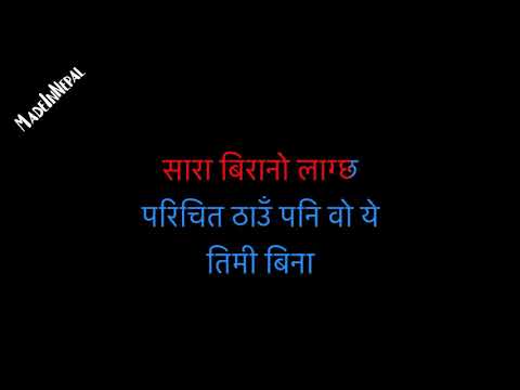 Komal Tyo Timro | Sabin Rai | Karaoke Version
