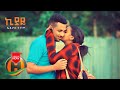 Elias Teshome - Kiyaye | ኪያዬ - New Ethiopian Music 2020 (Official Video)