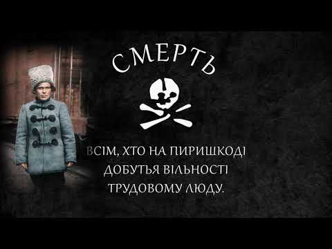 Kontra - Makhno