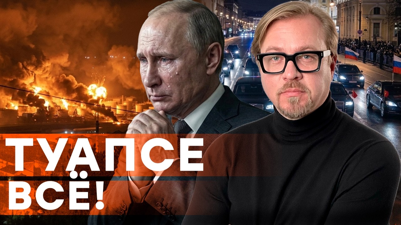 🔥ГИГАНТСКИЙ ПОЖАР! Порт Туапсе уничтожен дронами. Путин ночью прибыл в Крем