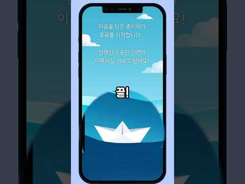 마음알림 - 익명으로 마음을 전달해보세요