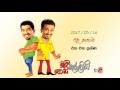 chooty-malli-podi-malli-(eka-eka-prashna)-16-05-2017