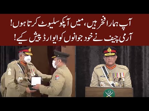 Medal presentation ceremony held at GHQ Rawalpindi | 07 September 2020 | 92NewsHD