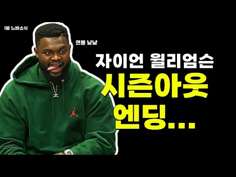 연봉이 가장 맛있는 남자! / 듀란트 최소 1주 결장! / 입지 위태로운 부덴홀저 감독
