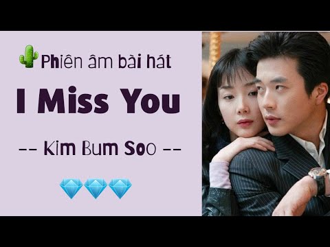 [Phiên âm Tiếng Việt] I Miss You ( OST Nấc thang lên thiên đường)  - Kim Bum Soo