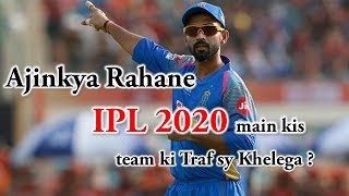 Ajinkya Rahane IPL 2020 main kis team ki Traf sy Khelega ?