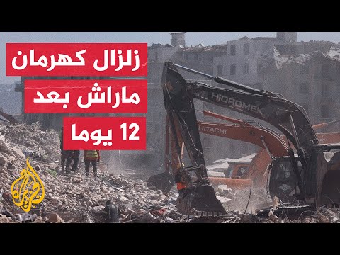 زلزال تركيا وسوريا.. حصيلة ثقيلة من قتلى ومصابين ومشريدين