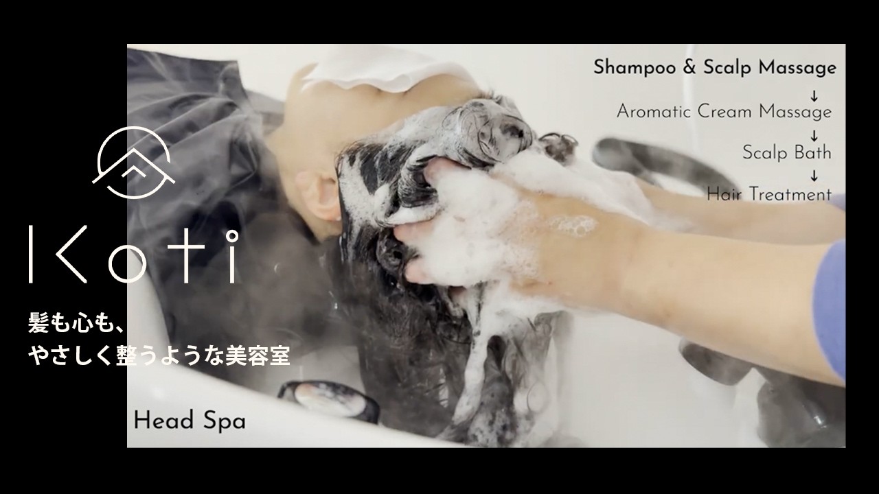 ヘッドスパの動画を見る