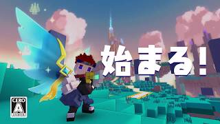 Trove - Twinkle Treasure Pack - video 1