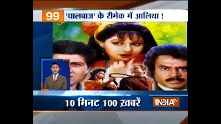 Entertainment News | 10th December, 2017