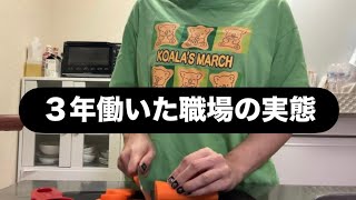 HSPの私がなぜ3年同じ職場で働けたのか…【相性合わない人はどこにでもいます】