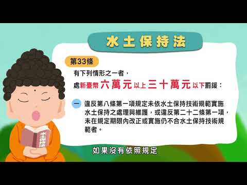 南路鷹的守護山坡大冒險 彰化縣政府