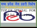 Mp Jail Pahari Special classes 2020
