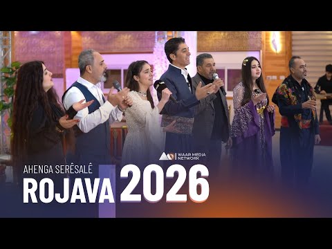 Ahenga Serêsalê Rojava 2026 |  ئاهەنگا سەرێسالێ ڕۆژئاڤا ٢٠٢٦