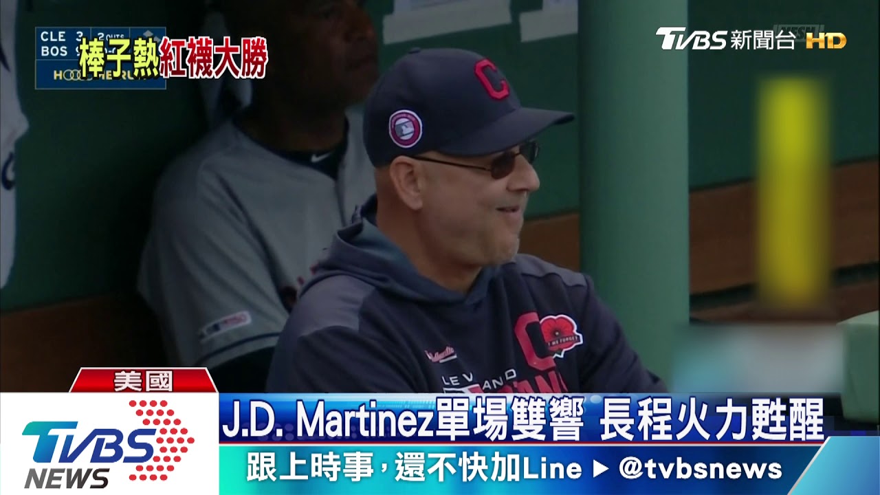 紅襪長程火炮兇悍 12比5拿下印地安人