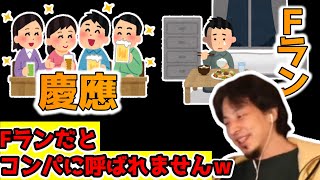 【ひろゆき】勉強と恋愛の両立はできない?!紙の書籍派ですか?電子書籍派ですか?【切り抜き】