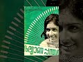 Old Malayalam Movie Posters 13