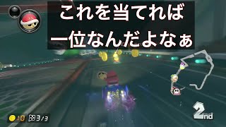 [マリオカート8DX]まりかーを楽しもう