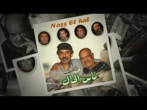 nass el hal 2017  LABCHARA
