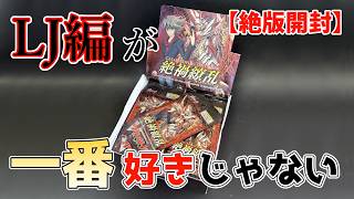 【絶版開封シリーズ】カオスブレイカー襲来!絶禍繚乱を開封!【ヴァンガード】
