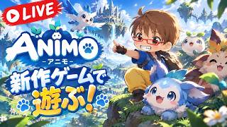 #11 🎮 アニモ 配信 🎮 (こんアニ)