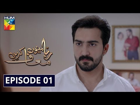 Rabba Mainu Maaf Kareen Pakistani Drama
