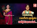 BJP Vijayashanthi Political Journey What She Is Achived In 25 Years Of Political Life YOYO TV