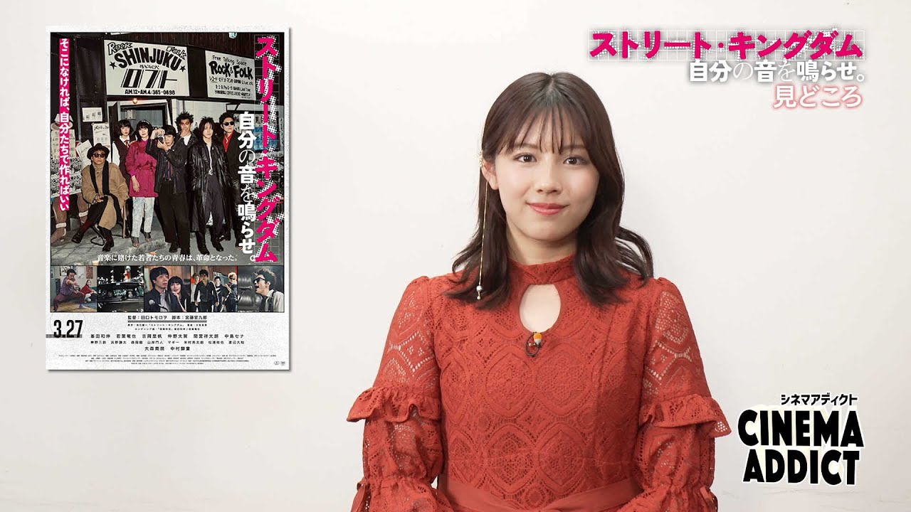 【シネマ・アディクト】映画「ストリート・キングダム」みどころ | ＢＳテレ東