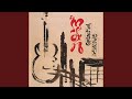 The Chinese Cut