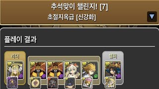 [추석맞이 챌린지 7] 라지엘×파이몬 pt.