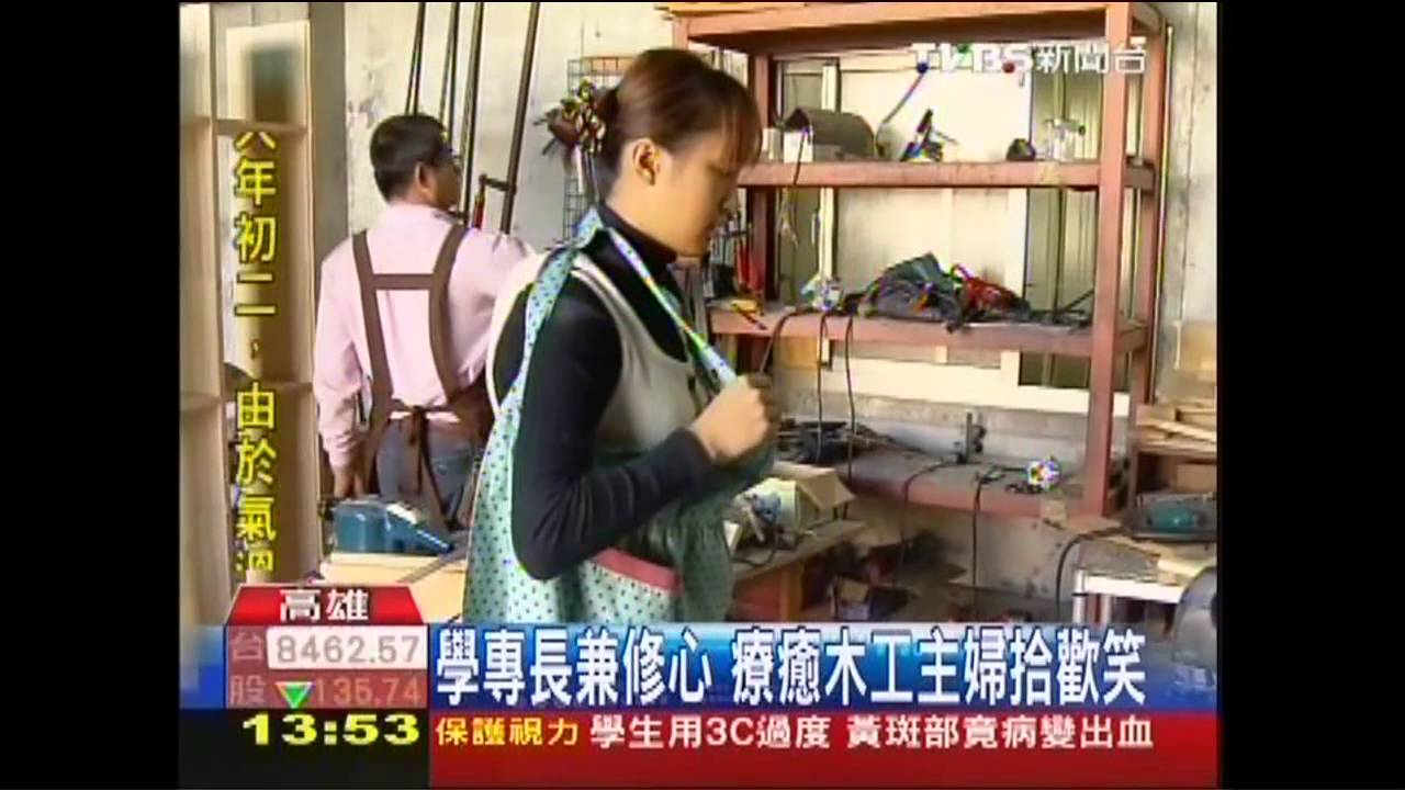 沒專長、遭使喚　鬱卒主婦學木工療癒