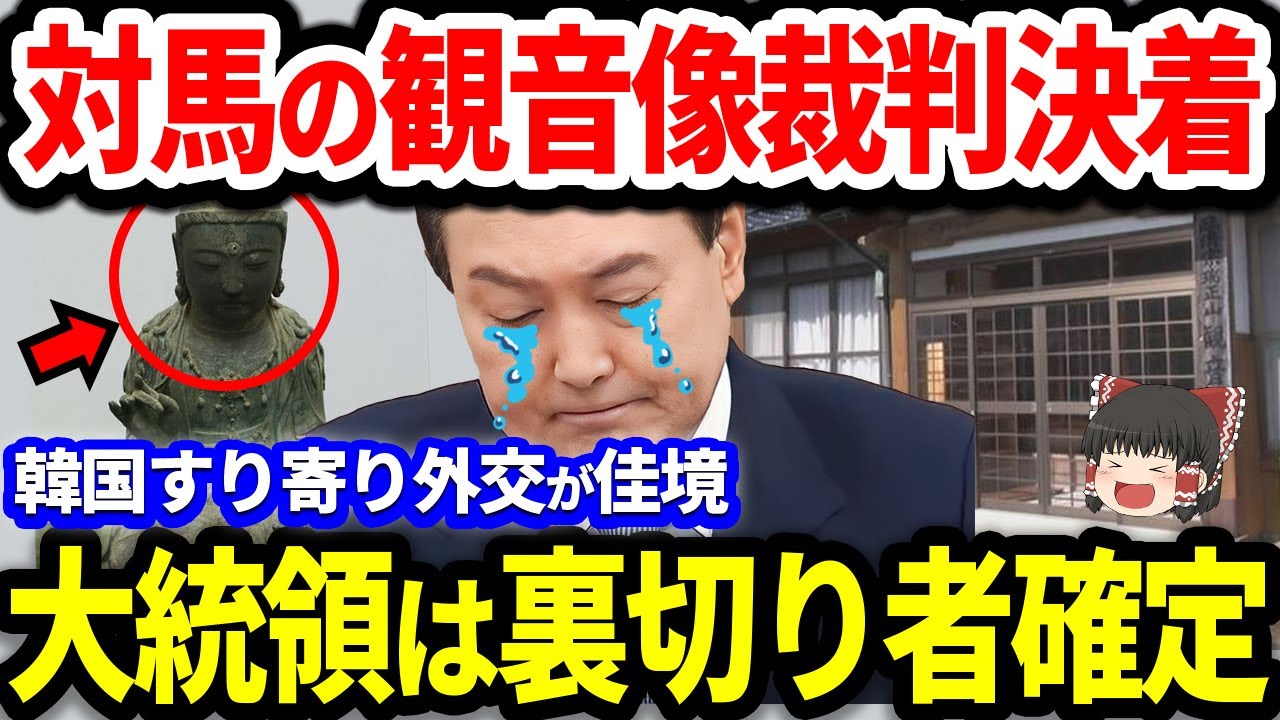 盗んだものを返すのは当り前！【ゆっくり解説】