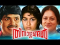 THEENAALANGAL Malayalam Full Movie HD 2016 Upload Releases Theenaalangal Jayan Sheela