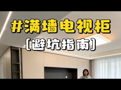 客廳電視櫃