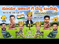 ಹಿಸ್ಟರಿ ಬರೆದ ಟೀಮ್ ಇಂಡಿಯಾ Ind Vs NZ 2nd T20 Post Match Revi