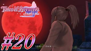 【 観るゲームストーリー 】テイルズ オブ ベルセリア リマスター #20 ※ネタバレ注意