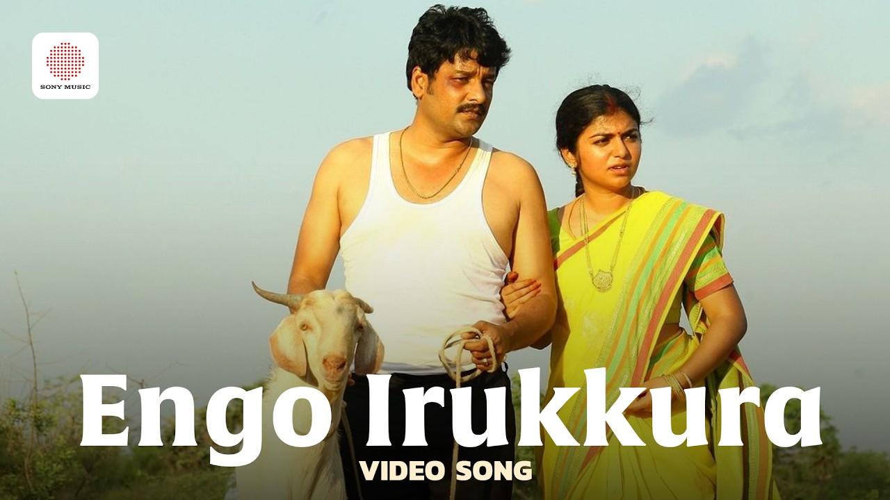 Engo Irukkura Video Song (HD) | Oru Kidayin Karunai Manu | Vidharth | Raveena Ravi | M Raguraam