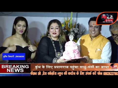 गोविंदा ने परिवार के साथ ऐसे मनाया जन्मदिन, Anubhavi Aankhen News Live