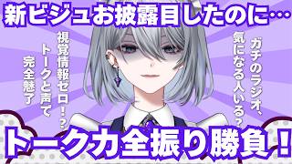 【#雑談 】＃ラジオ配信　寝る前に寄っていく？火曜日お疲れ様🗝️🔮#shorts#雑談配信#新人Vtuber【ゼルヴィナ・レイヴ】