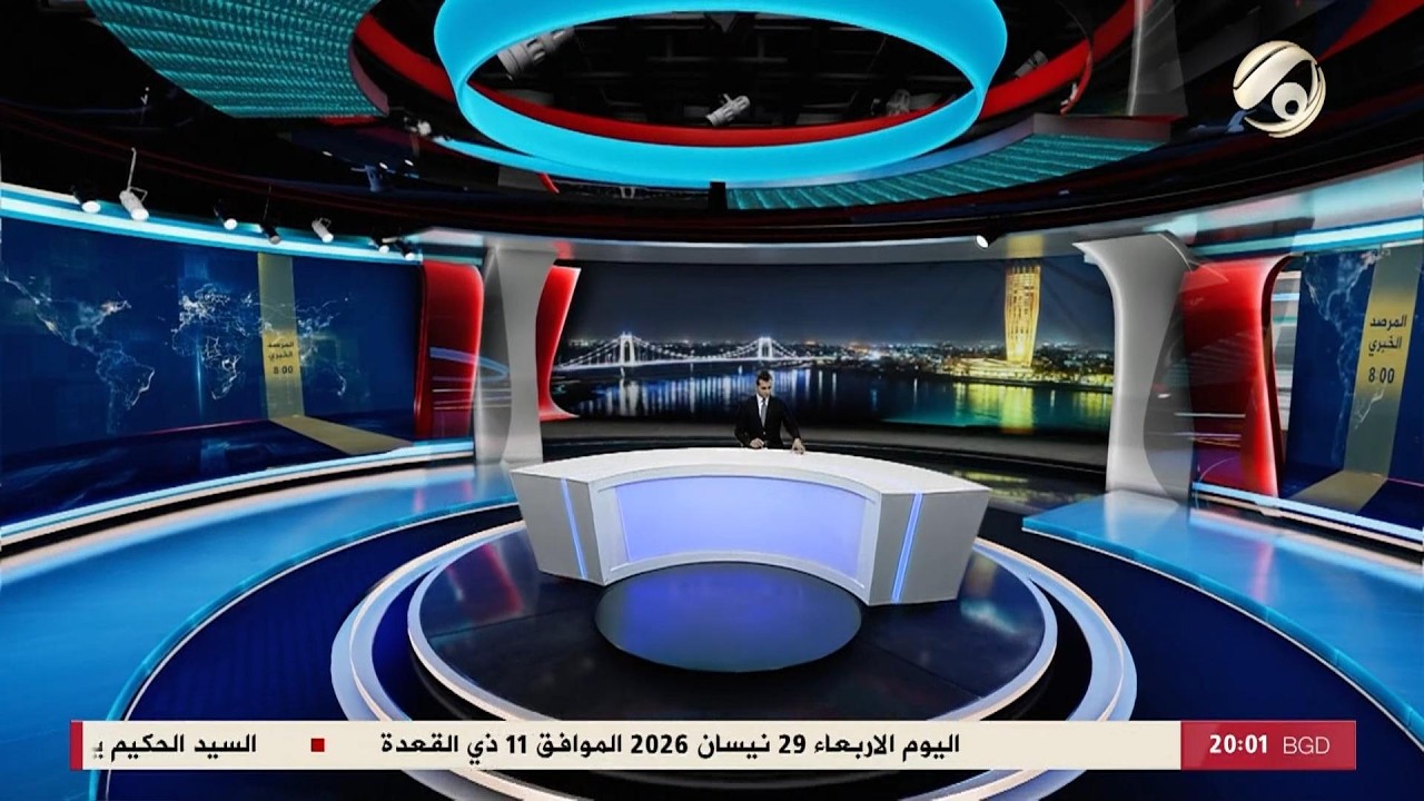 فيديو | المرصد الخبري مع محمود قاسم - السيد الحكيم يستقبل الزيدي ويبارك تكليفه بتشكيل الحكومة | 2026/4/29