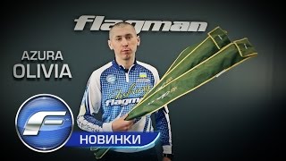 Спиннинговое удилище azura olivia 602sul 1. 82m 0. 5-3. 5g