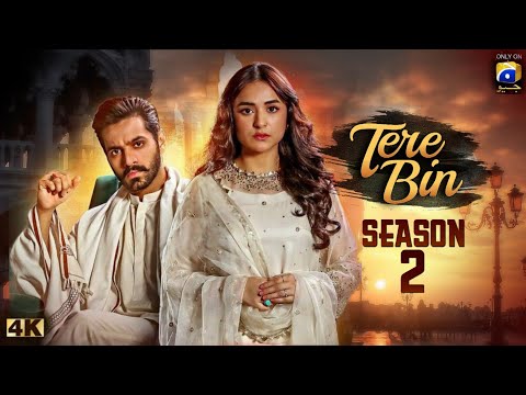 Tere Bin Season 2   | Teaser 1 | Wahaj Ali  | Yumna Ziadi   | Coming Soon | Geo Tv