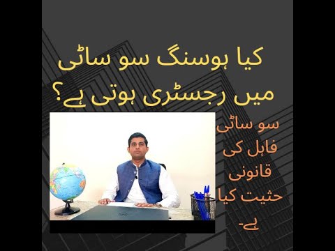 What is difference between registry and ownership file of housing society? @PropertyInvestment07