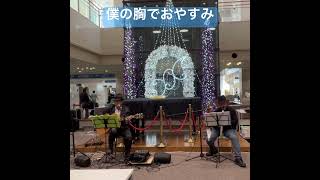 僕の胸でおやすみ　かぐや姫 #弾き語り #歌ってみた #ギター ＃エアロフォン #男が歌う #cover
