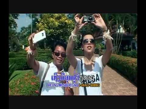 KHANKEO - Borleum Vientiane  | ບໍ່ລືມວຽງຈັນ |