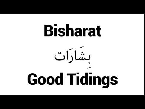How to Pronounce Bisharat! - Middle Eastern Names