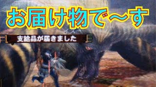 【MH4G】～あの頃は下手だった～ part10 『見るも言うも聞くも申』