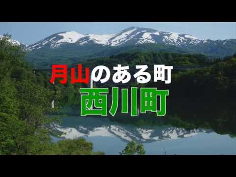 雪と緑と太陽の町・月山のある町